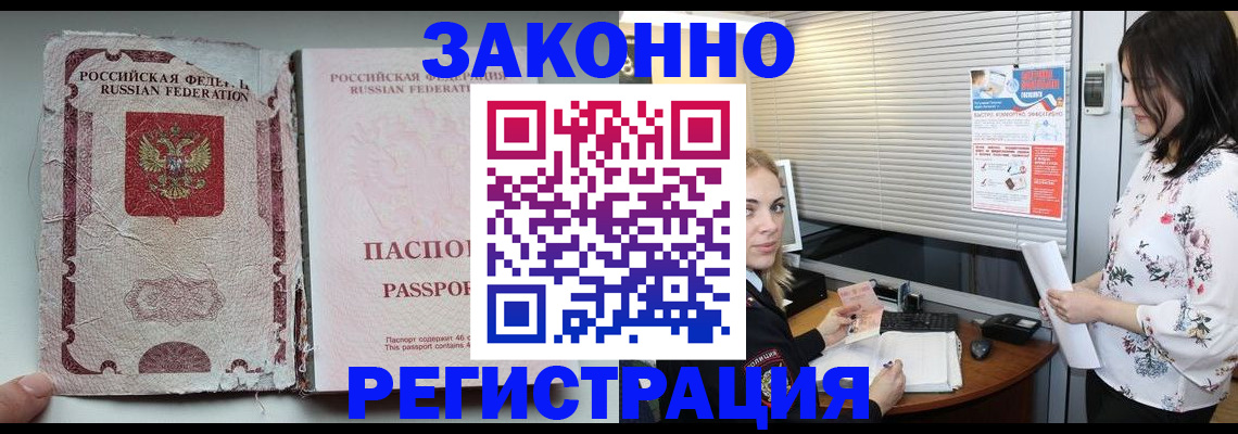 временная регистрация адрес в Пскове