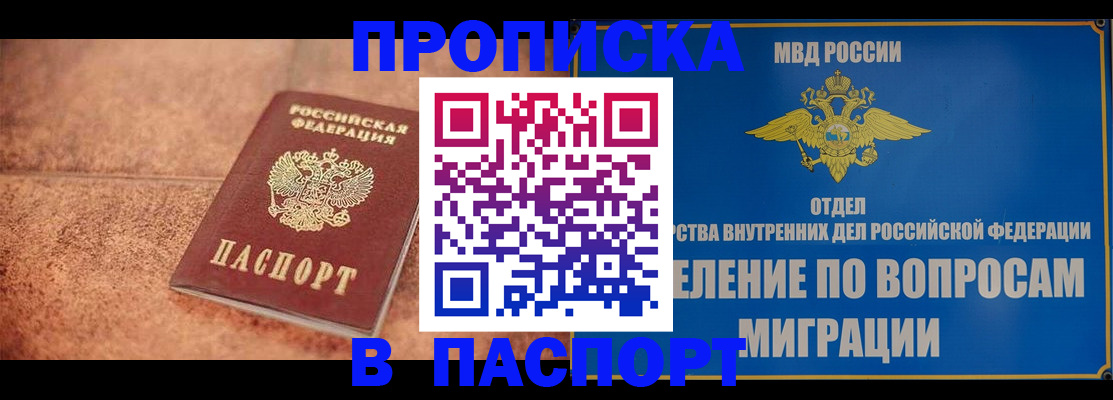 прописка для военкомата в Пскове