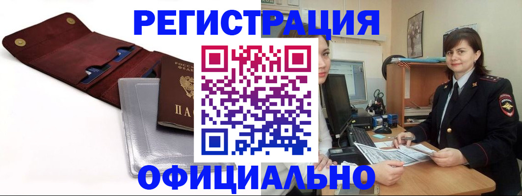 прописка поиск в Пскове
