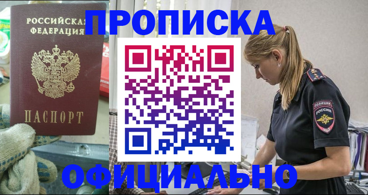 временная регистрация для всех в Пскове