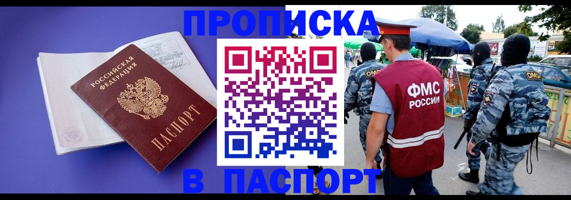 найти адрес прописки в Пскове