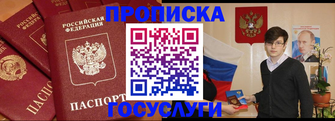 найти адрес прописки в Пскове